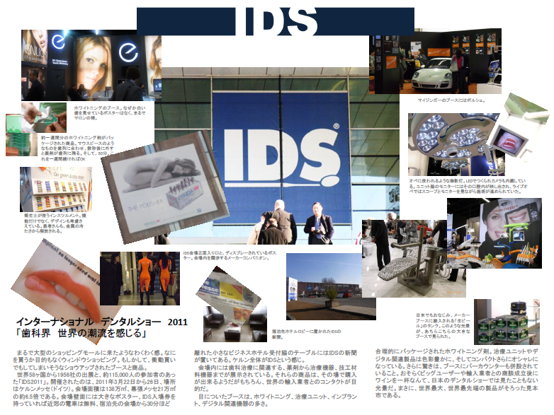 2011IDS-2